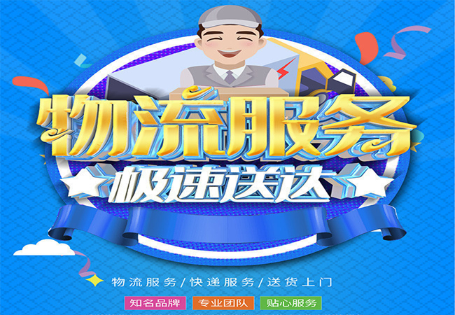 <a href='http://www.huimin8.cn/a/news/gongsixinwen/883.html' target='_blank'><u>邯鄲到池州物流公司</u></a>|安徽專(zhuān)線(xiàn) <a href='http://www.huimin8.cn/a/news/gongsixinwen/883.html' target='_blank'><u>邯鄲到池州物流公司</u></a>|安徽專(zhuān)線(xiàn)