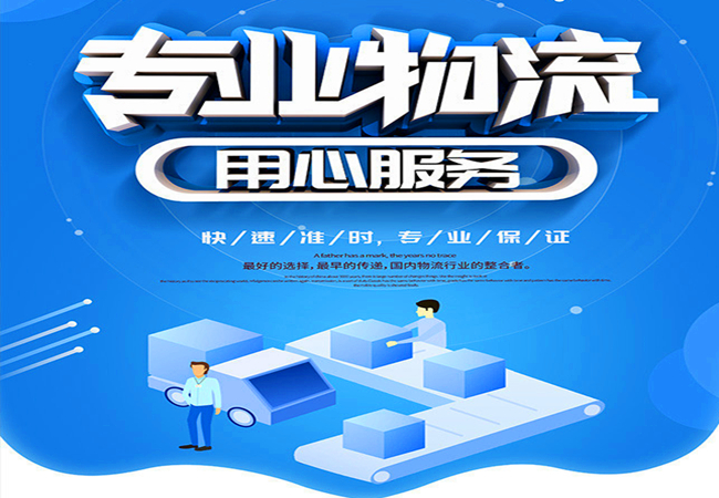 <a href='http://www.huimin8.cn/a/news/xingyedongtai/1375.html' target='_blank'><u>邯鄲到普蘭店物流公司</u></a>|價格查詢 <a href='http://www.huimin8.cn/a/news/xingyedongtai/1375.html' target='_blank'><u>邯鄲到普蘭店物流公司</u></a>|價格查詢