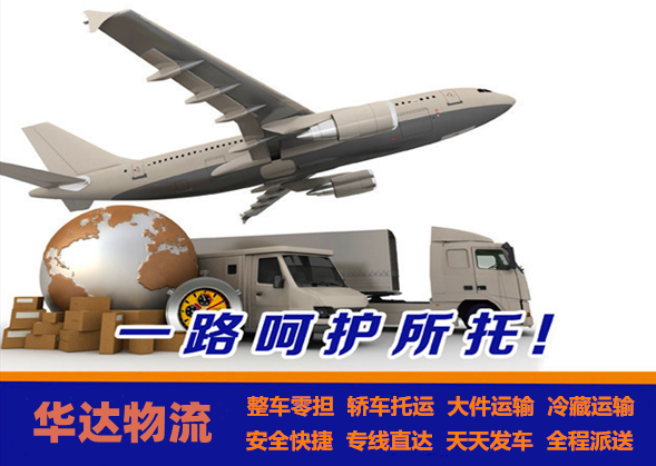 <a href='http://www.huimin8.cn/a/news/2319.html' target='_blank'><u>邯鄲到成都貨運專線</u></a>
