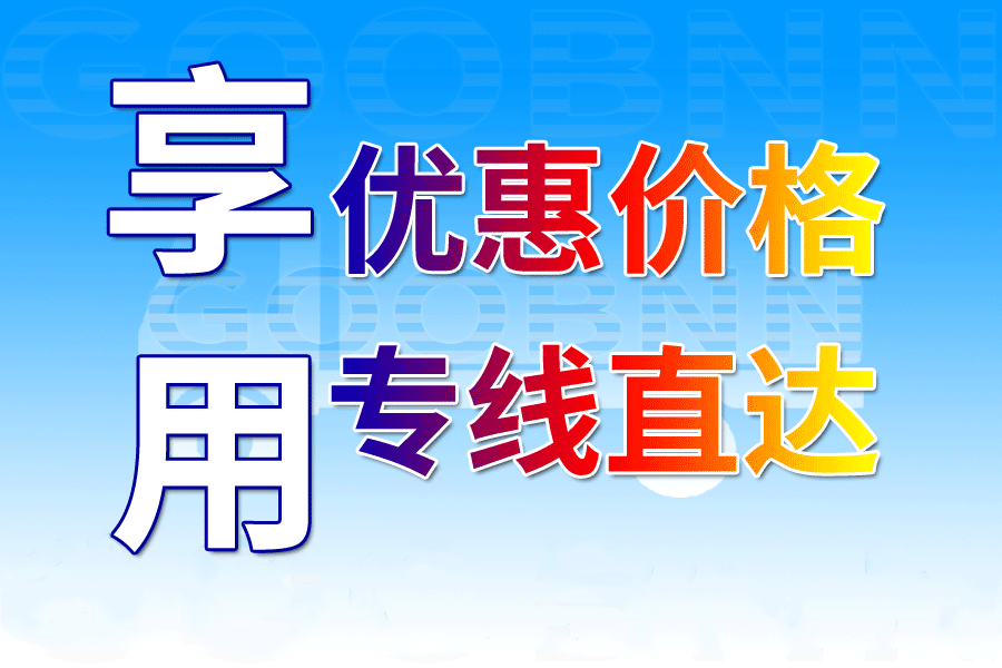 <a href='http://www.huimin8.cn/a/news/12820.html' target='_blank'><u>衡水到金昌物流公司</u></a>