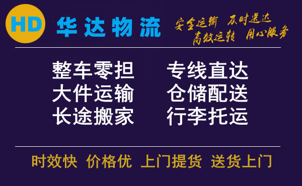<a href='http://www.huimin8.cn/a/news/13077.html' target='_blank'><u>衡水到霍林郭勒物流公司</u></a>