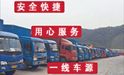 <a href='http://www.huimin8.cn/a/news/gongsixinwen/15918.html' target='_blank'><u>衡水到泉州貨運公司</u></a>